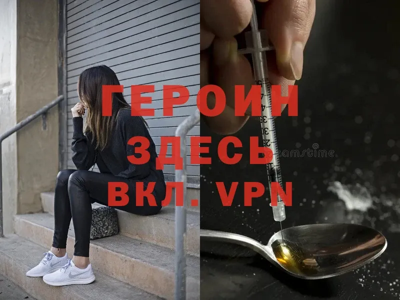 сколько стоит  Кемерово  Героин Heroin 